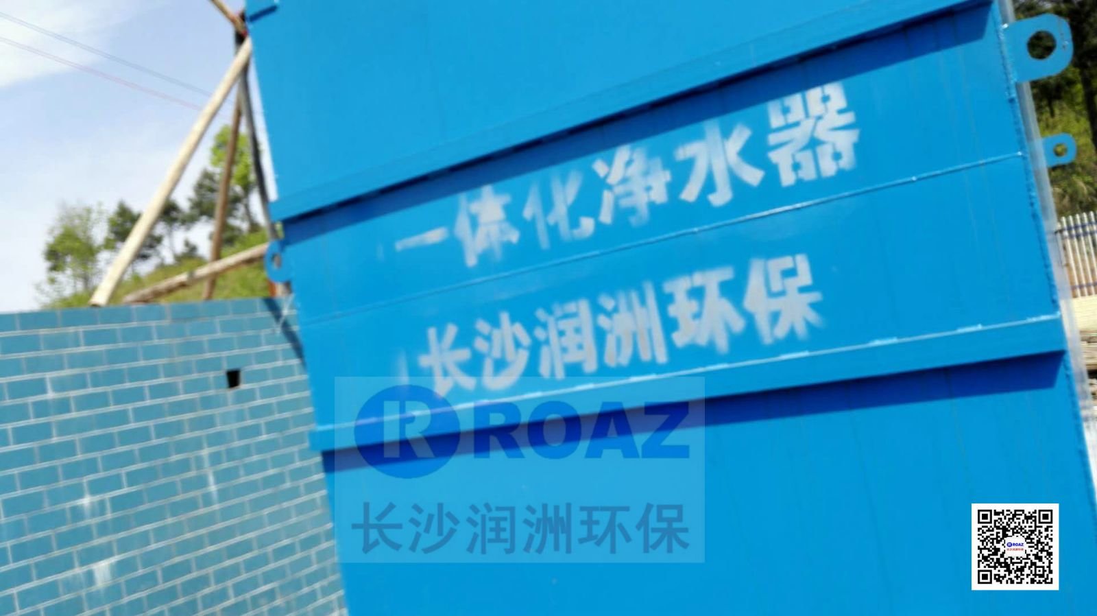 一體化凈水設(shè)備在農(nóng)村飲水工程中投入使用！